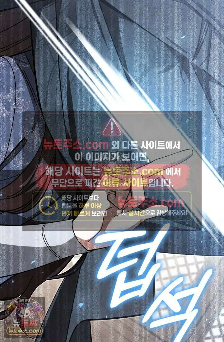 무림 속 공무원으로 살아가는 법 60화 8