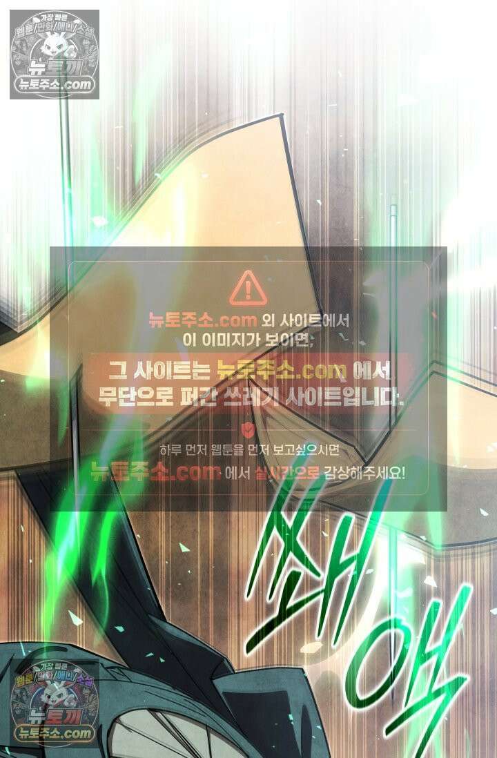 무림 속 공무원으로 살아가는 법 60화 17