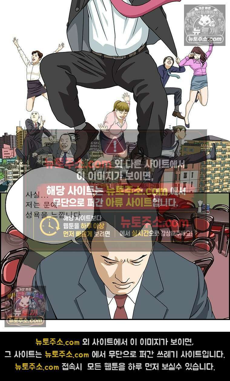 달마부장 시즌2 65화 이상 성욕 2