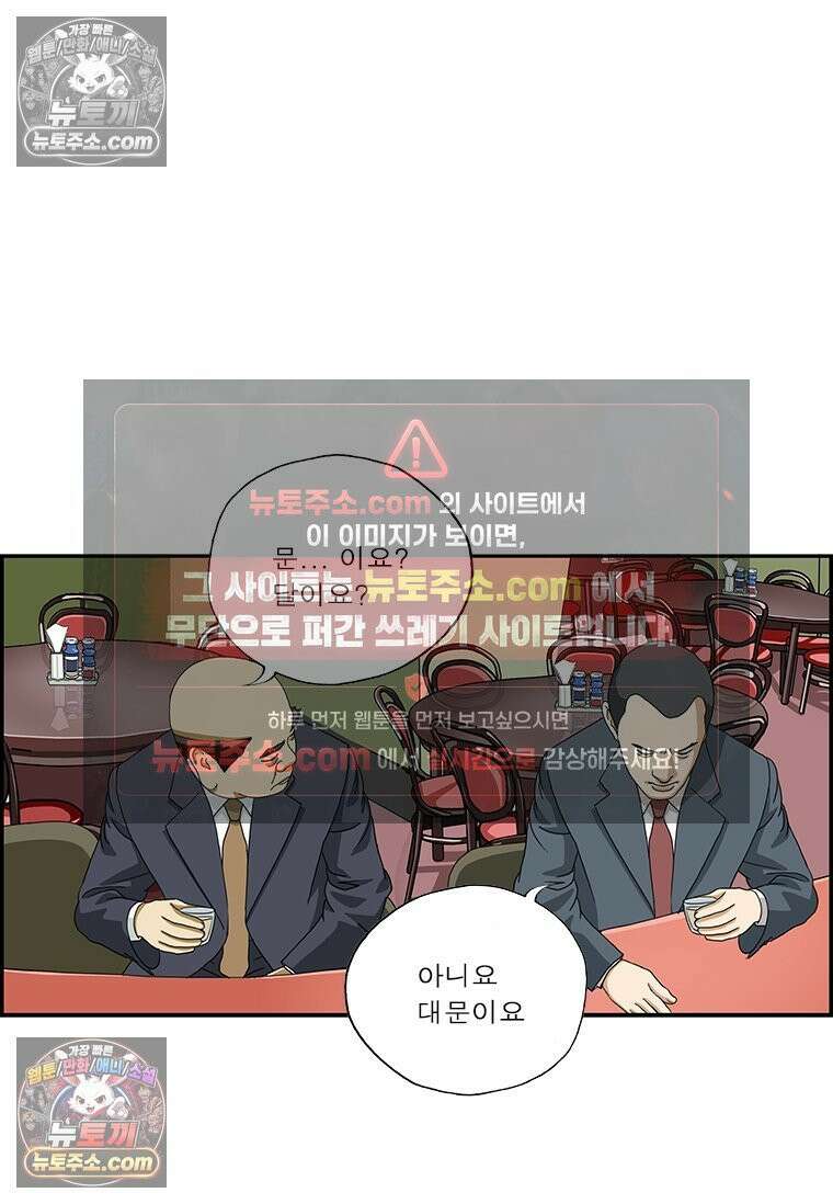 달마부장 시즌2 65화 이상 성욕 3