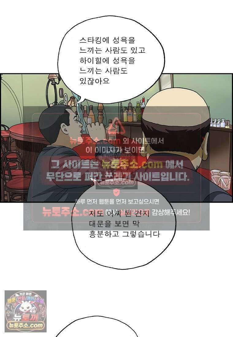 달마부장 시즌2 65화 이상 성욕 5
