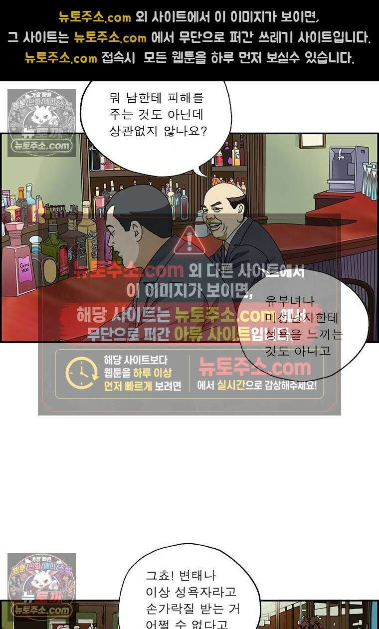 달마부장 시즌2 65화 이상 성욕 6