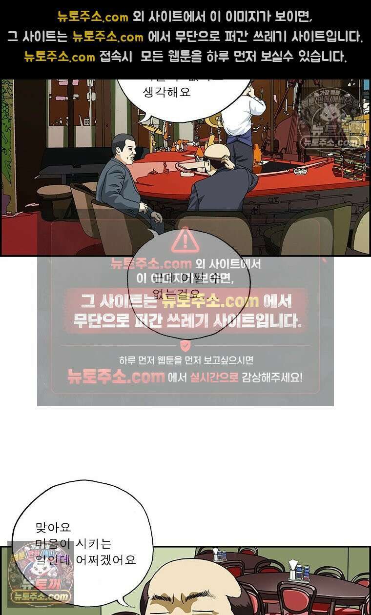 달마부장 시즌2 65화 이상 성욕 7