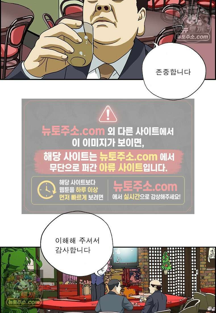 달마부장 시즌2 65화 이상 성욕 8