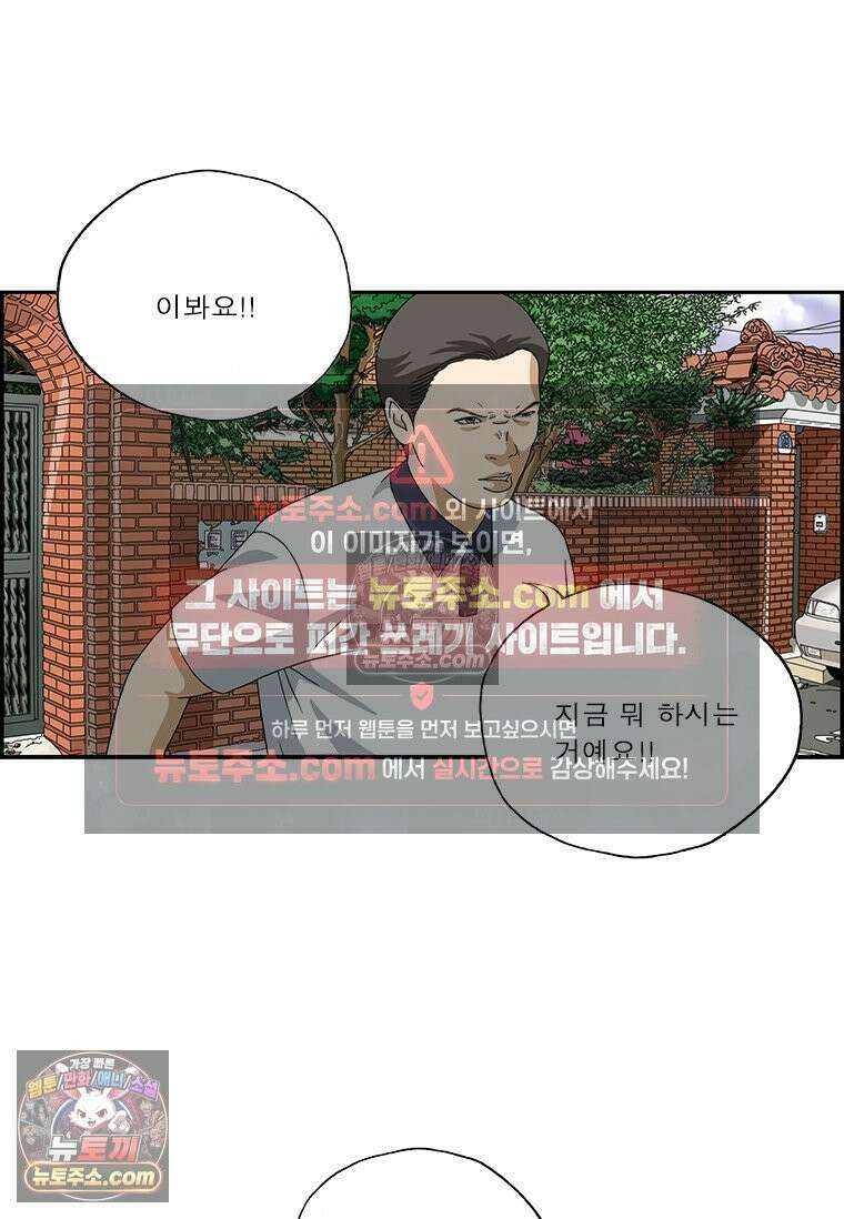 달마부장 시즌2 65화 이상 성욕 10