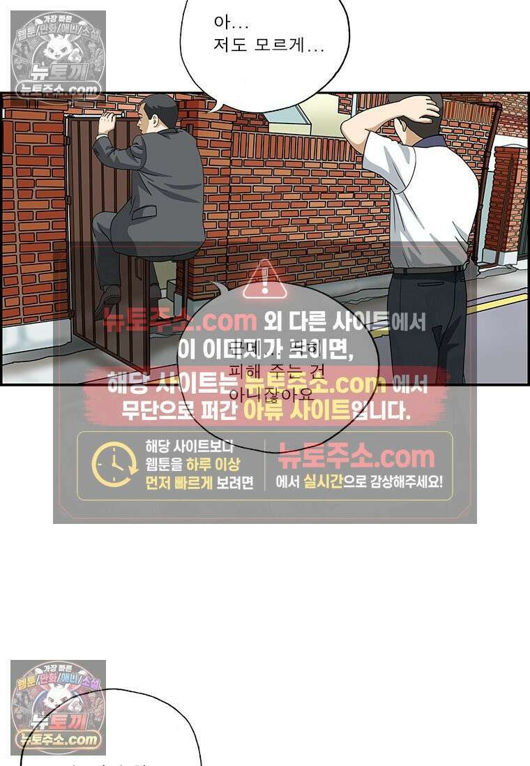 달마부장 시즌2 65화 이상 성욕 11