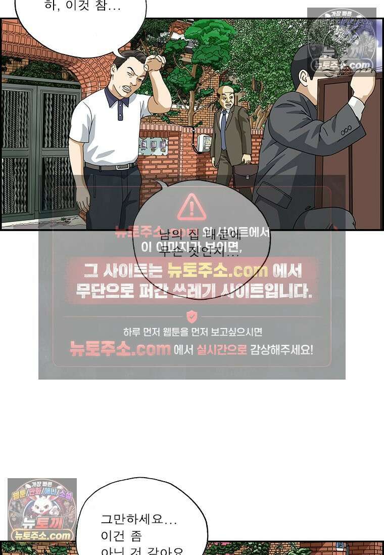 달마부장 시즌2 65화 이상 성욕 12