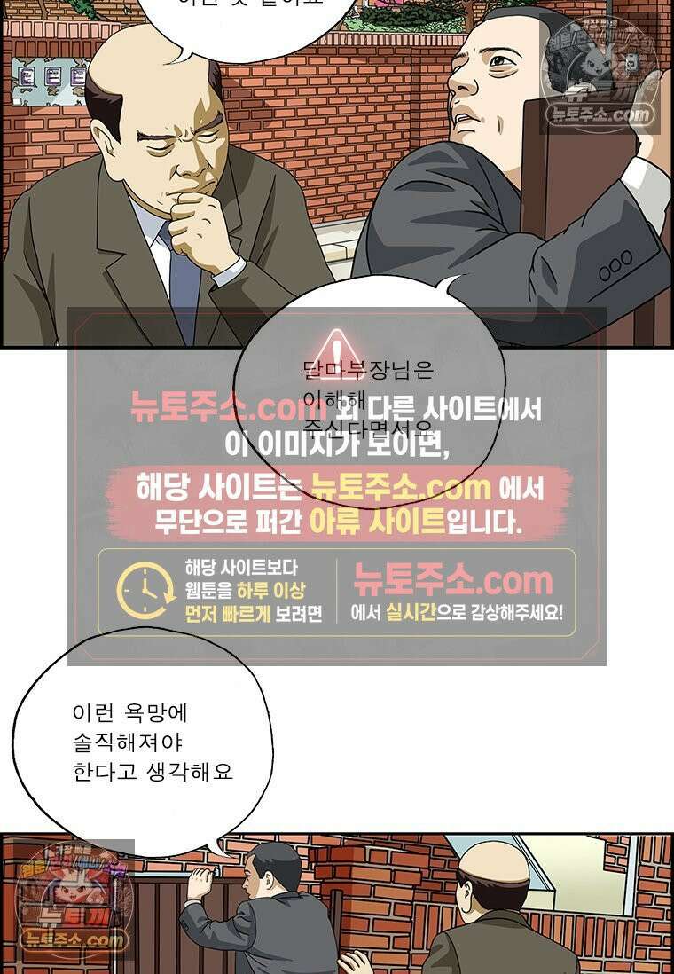 달마부장 시즌2 65화 이상 성욕 13