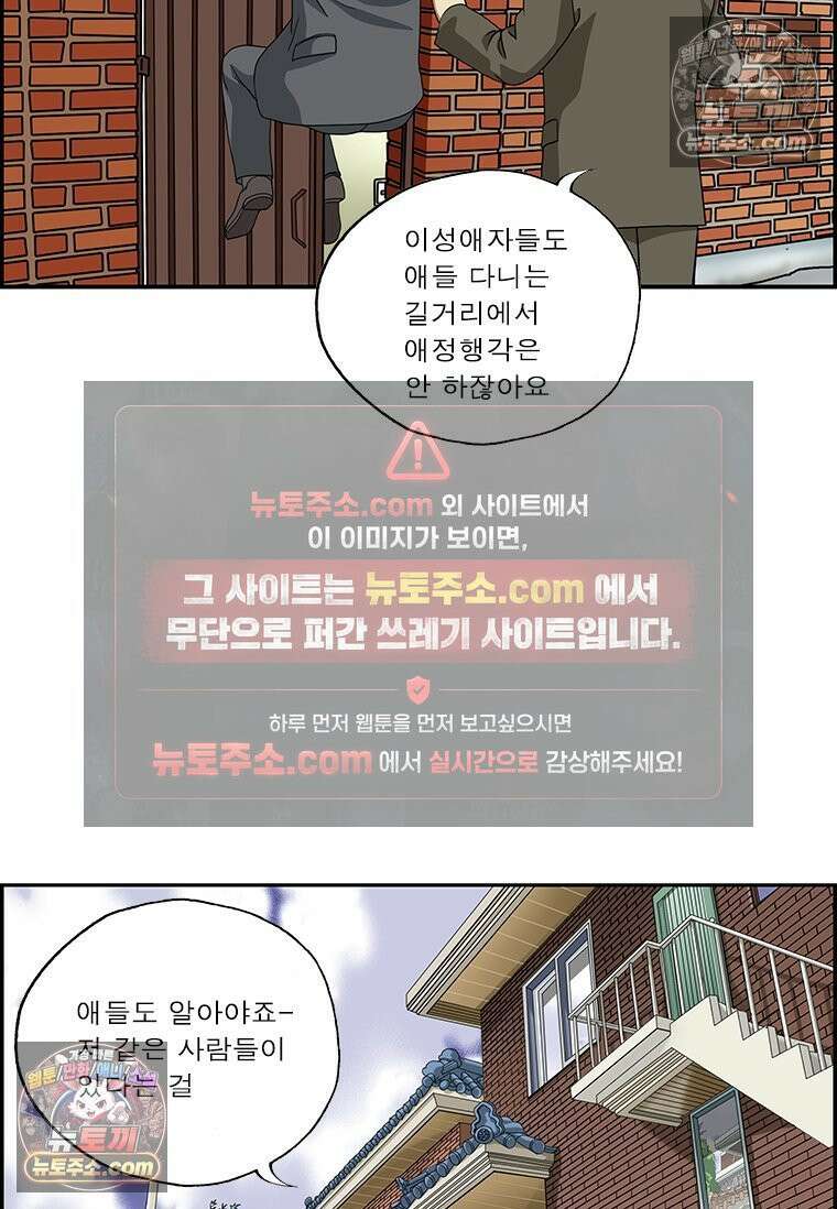 달마부장 시즌2 65화 이상 성욕 14