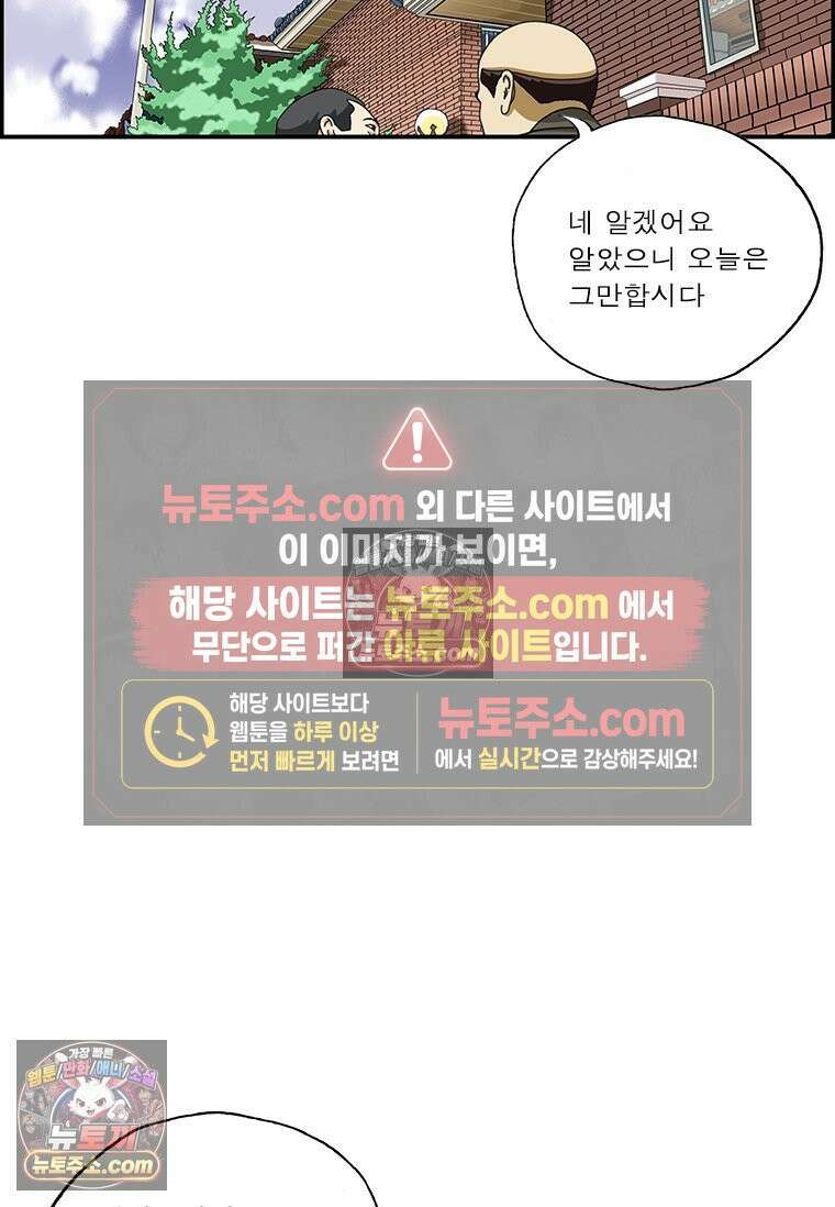 달마부장 시즌2 65화 이상 성욕 15