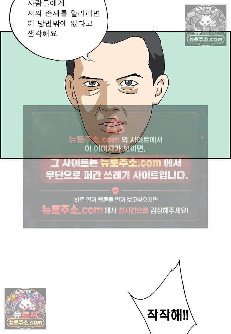 달마부장 시즌2 65화 이상 성욕 16