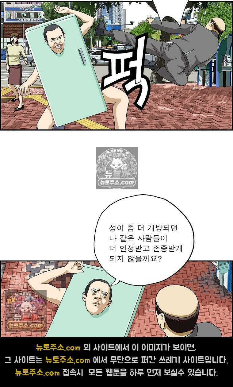 달마부장 시즌2 65화 이상 성욕 17