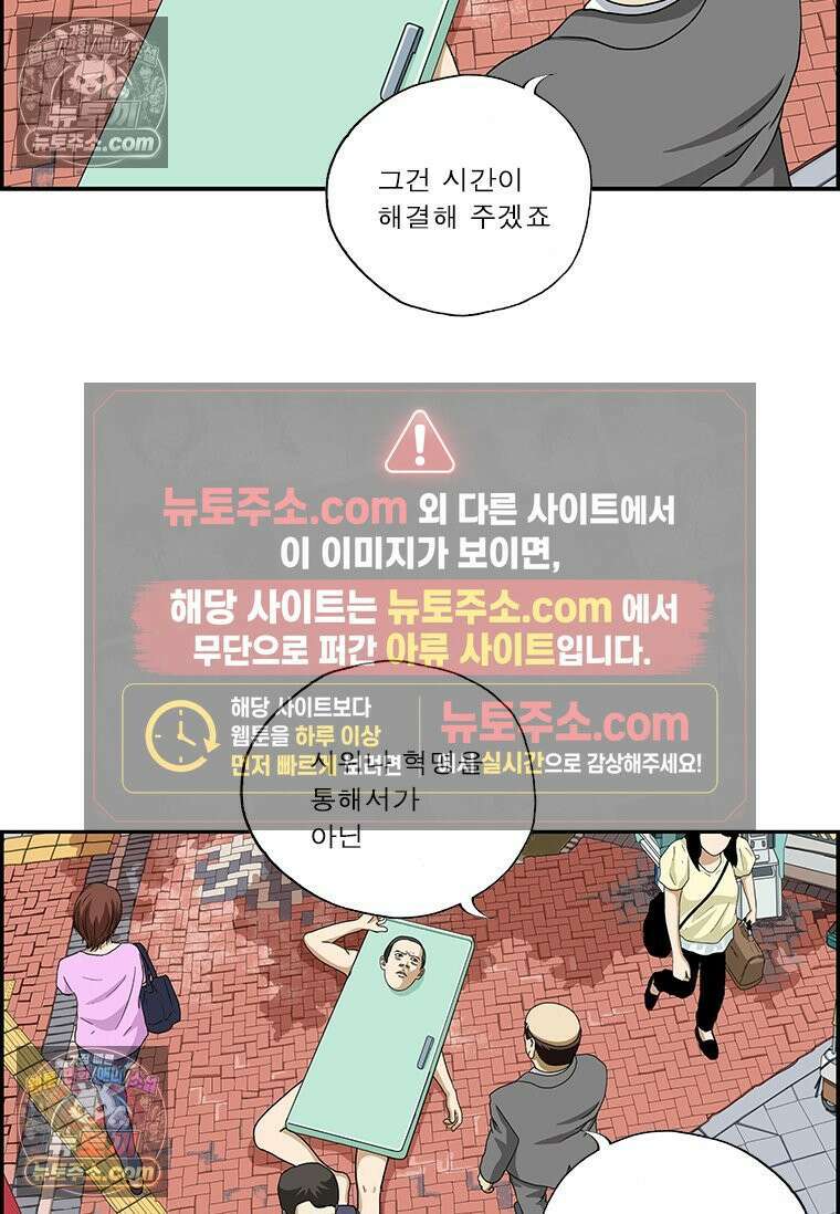 달마부장 시즌2 65화 이상 성욕 18