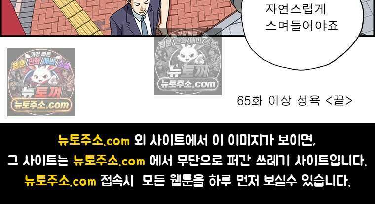 달마부장 시즌2 65화 이상 성욕 19