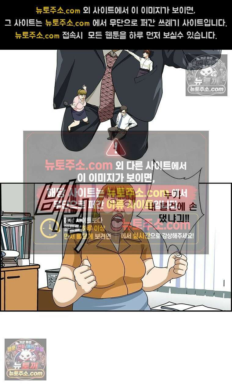 달마부장 시즌2 67화 개인 사물 2