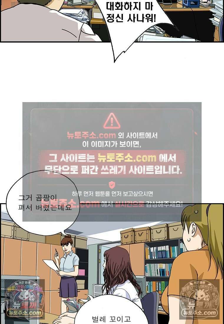 달마부장 시즌2 67화 개인 사물 7