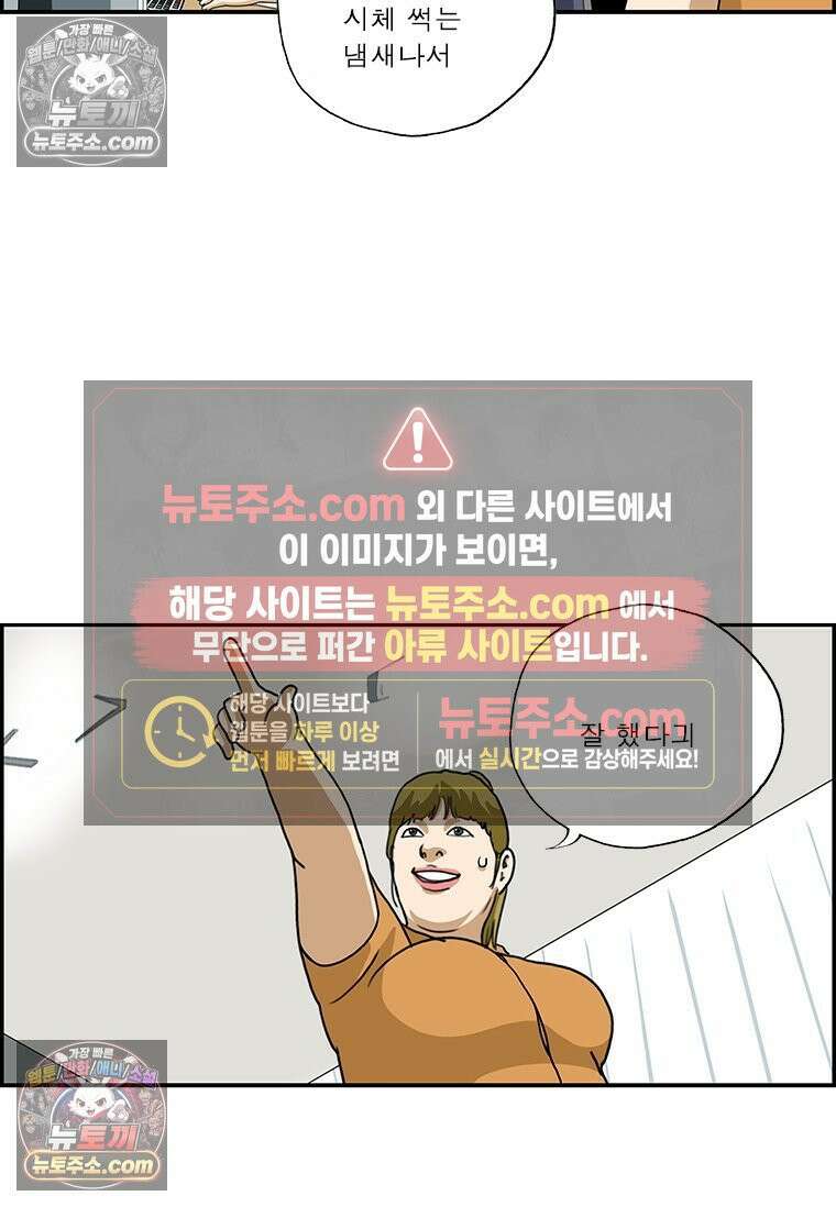 달마부장 시즌2 67화 개인 사물 8