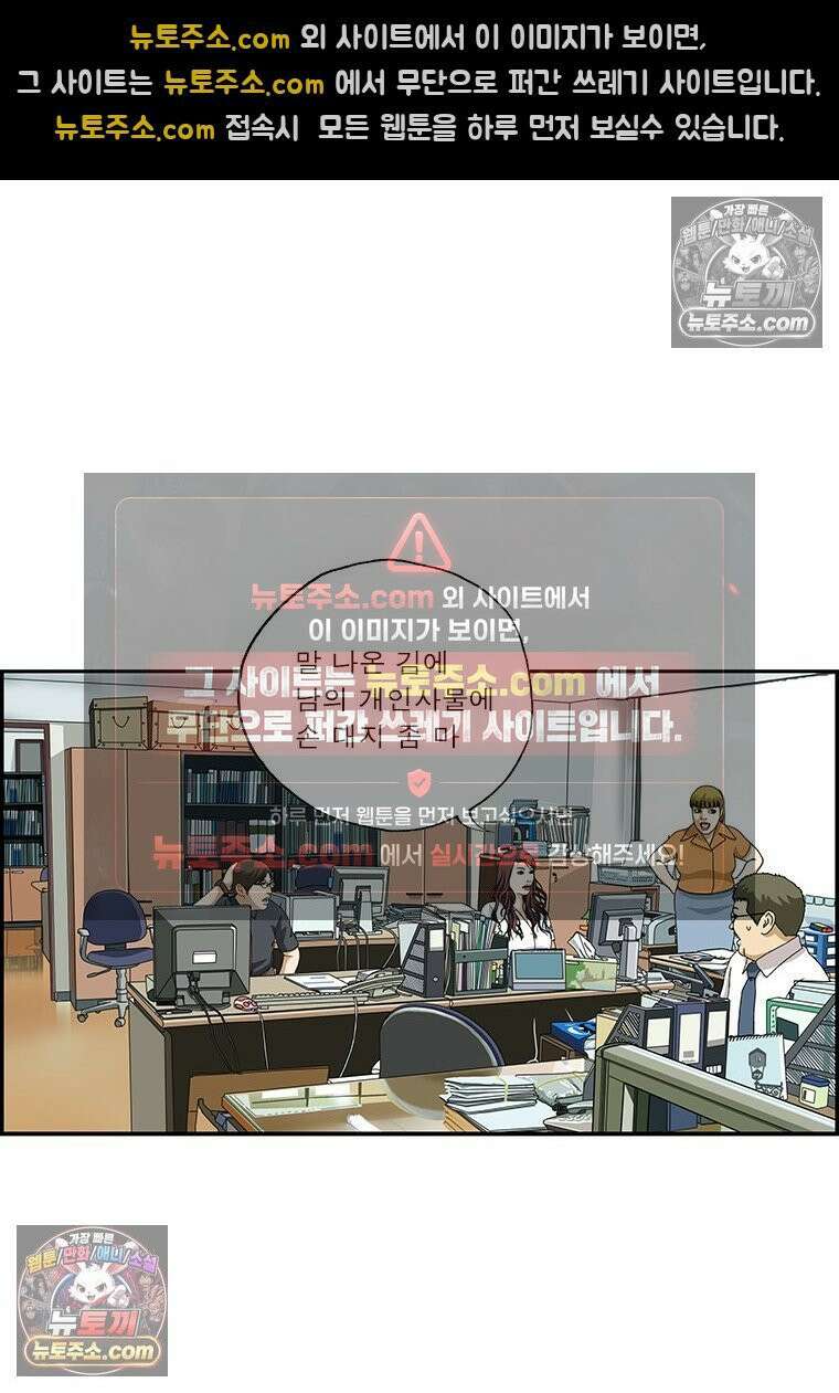 달마부장 시즌2 67화 개인 사물 9