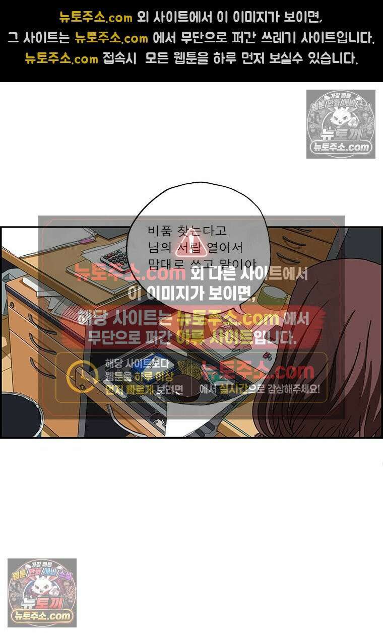 달마부장 시즌2 67화 개인 사물 10