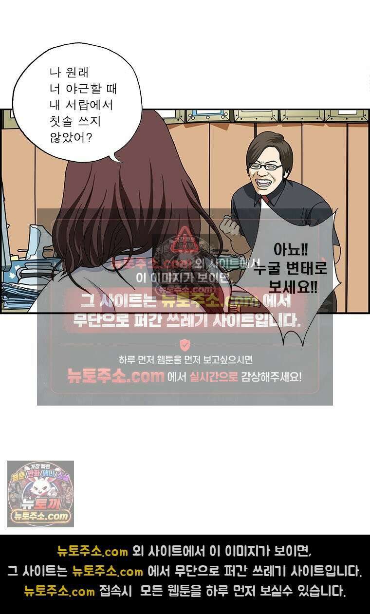 달마부장 시즌2 67화 개인 사물 11
