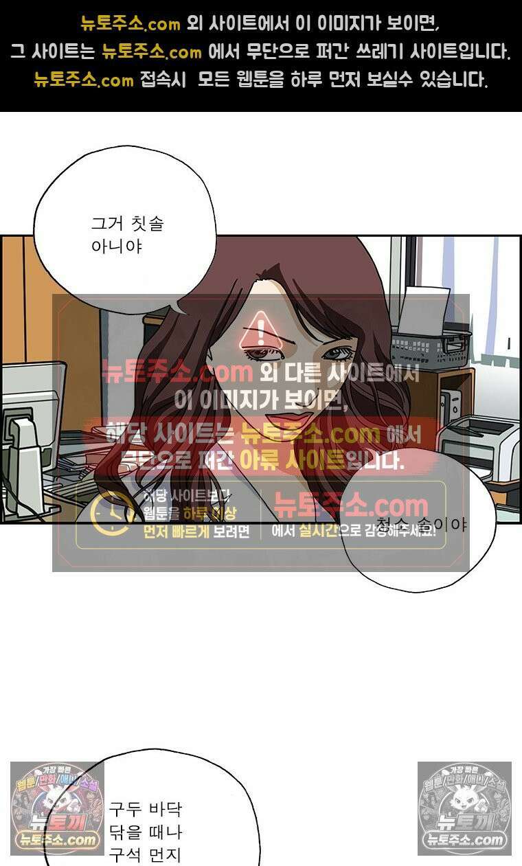 달마부장 시즌2 67화 개인 사물 12