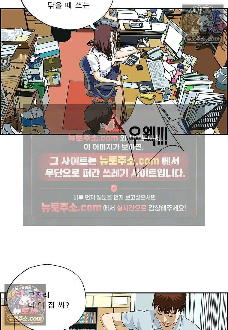 달마부장 시즌2 67화 개인 사물 13