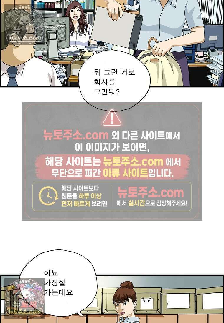 달마부장 시즌2 67화 개인 사물 14