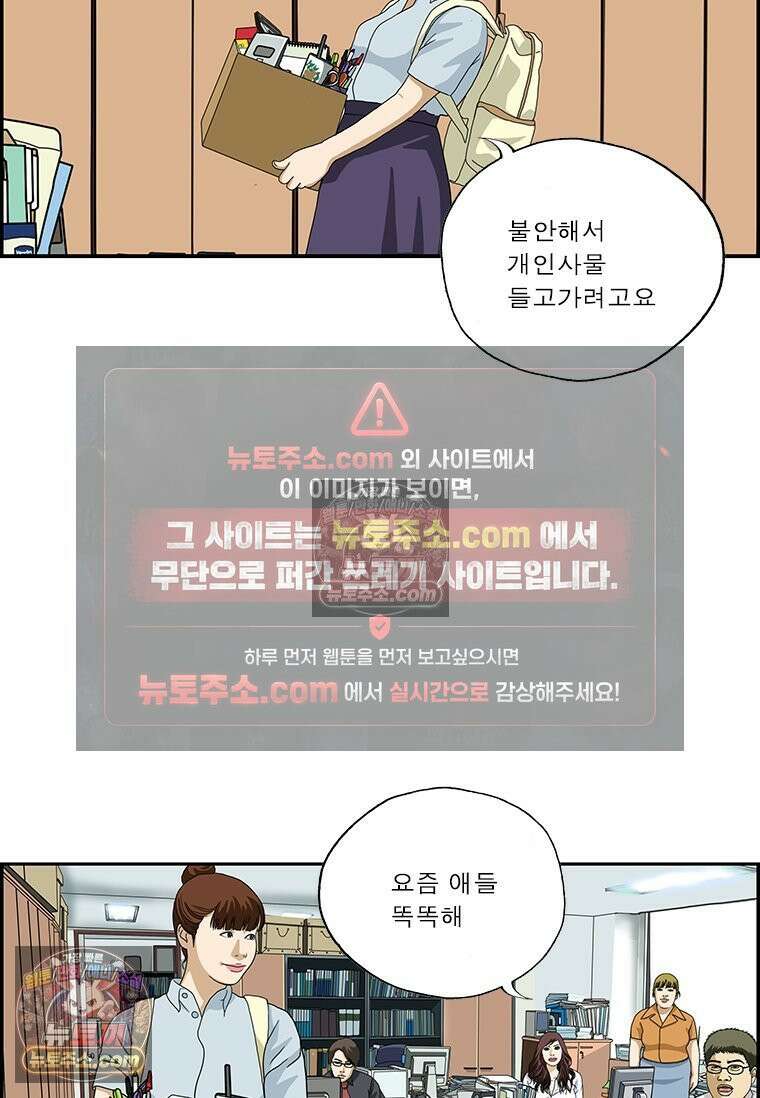 달마부장 시즌2 67화 개인 사물 15