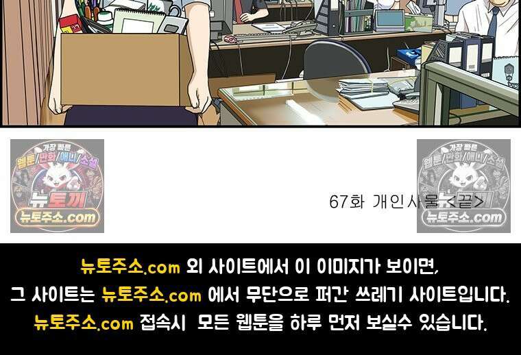 달마부장 시즌2 67화 개인 사물 16