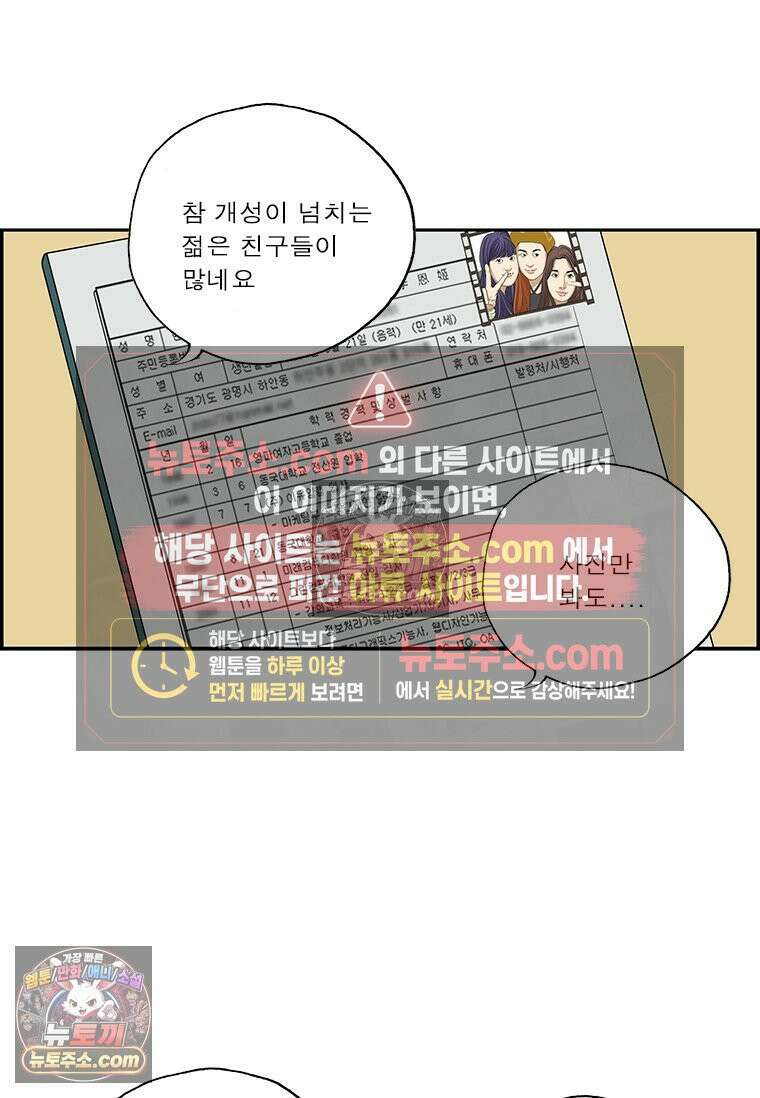 달마부장 시즌2 69화 사원 모집 3