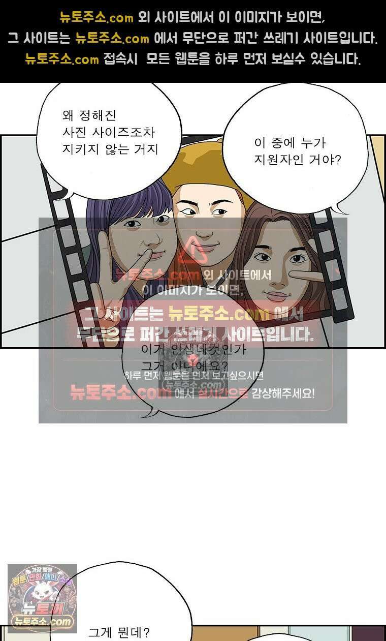달마부장 시즌2 69화 사원 모집 4