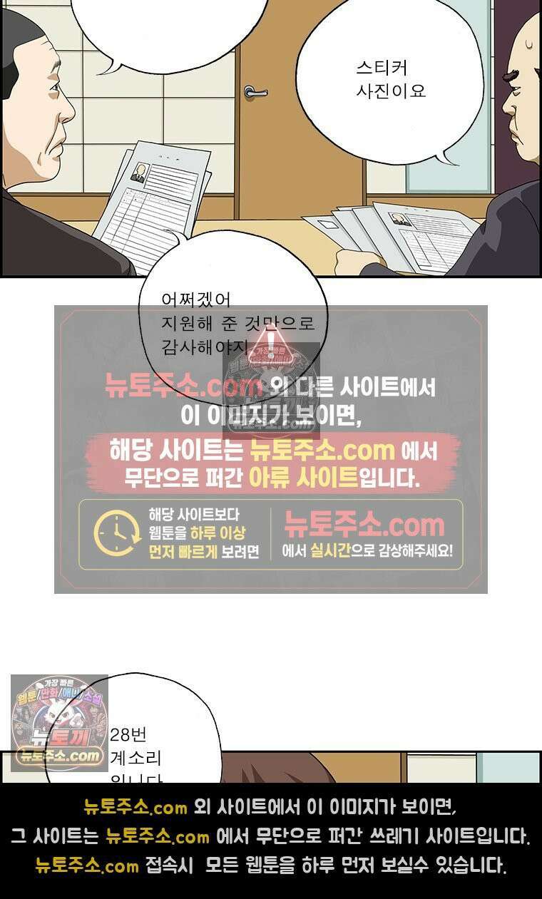 달마부장 시즌2 69화 사원 모집 5