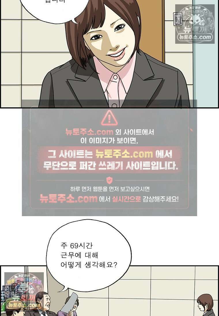 달마부장 시즌2 69화 사원 모집 6