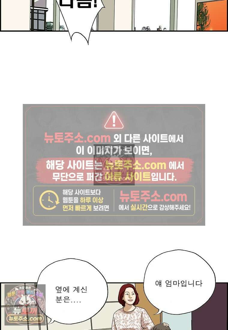 달마부장 시즌2 69화 사원 모집 9