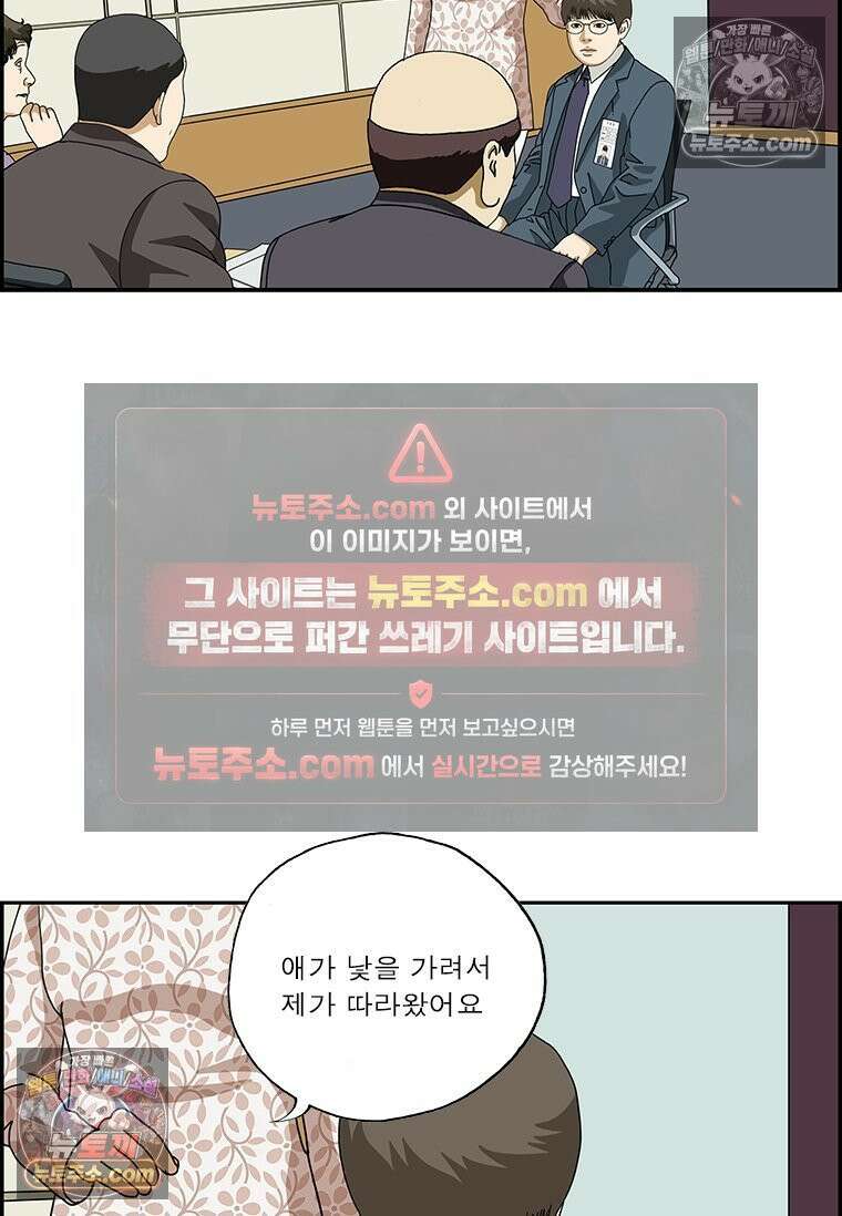 달마부장 시즌2 69화 사원 모집 10