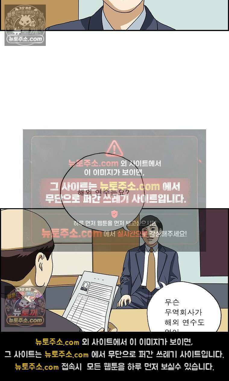 달마부장 시즌2 69화 사원 모집 14