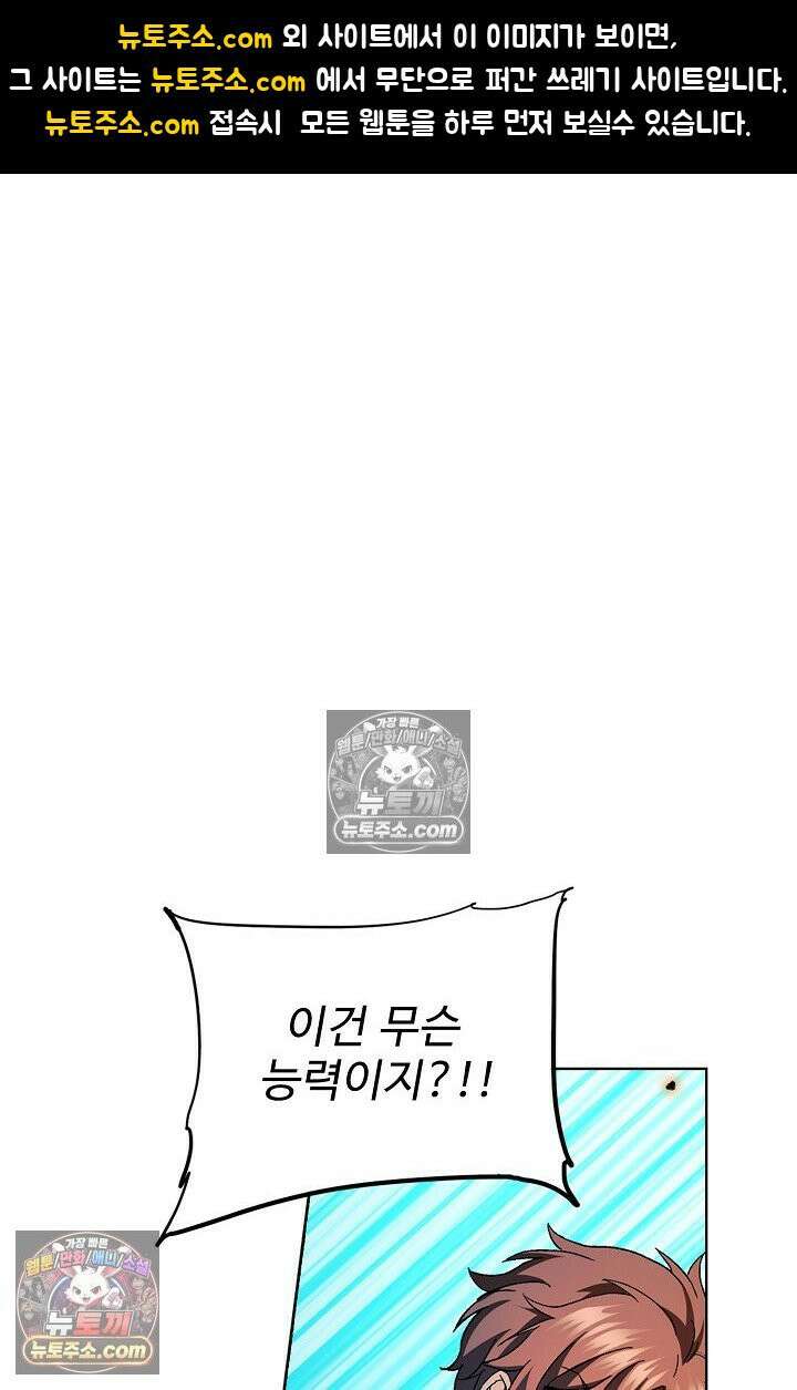전직법사 953화 1