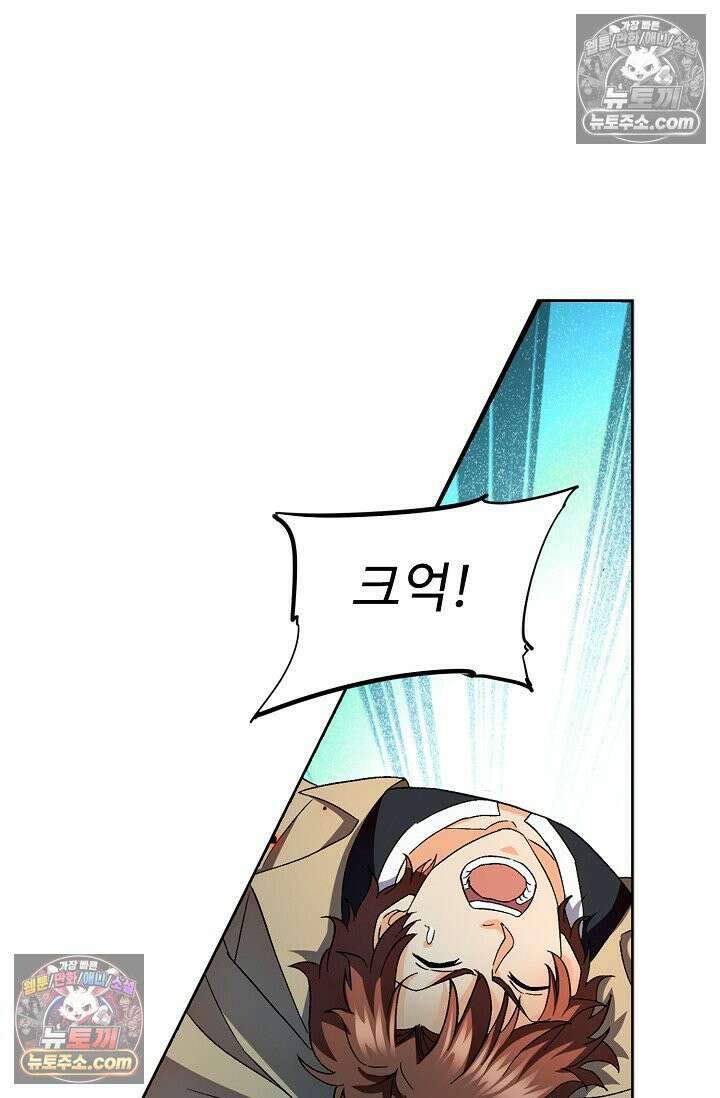 전직법사 953화 11