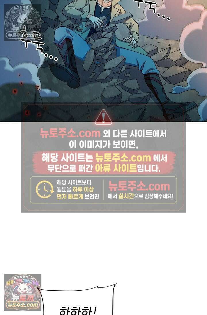 전직법사 953화 14