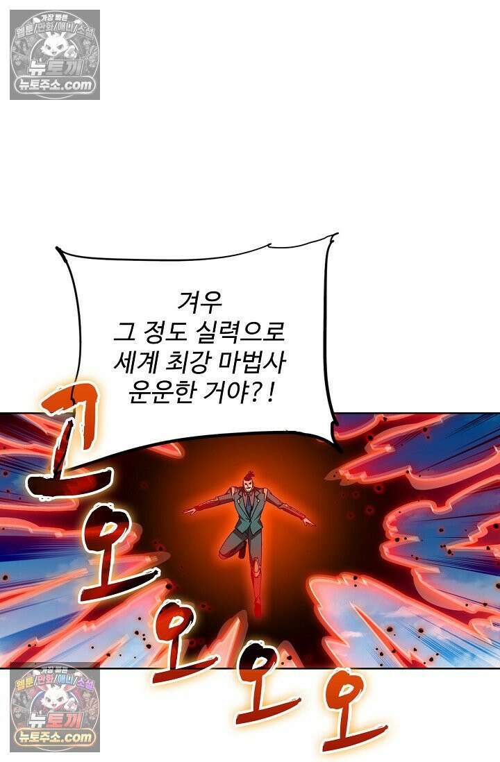 전직법사 953화 16