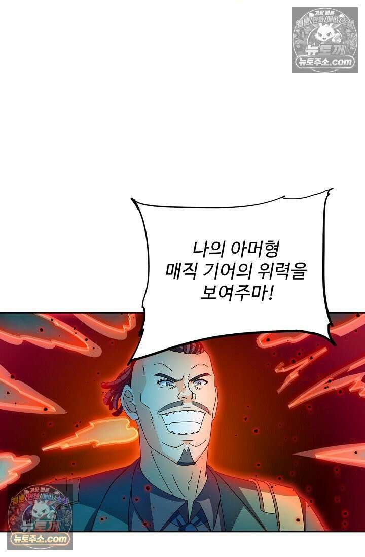 전직법사 953화 17