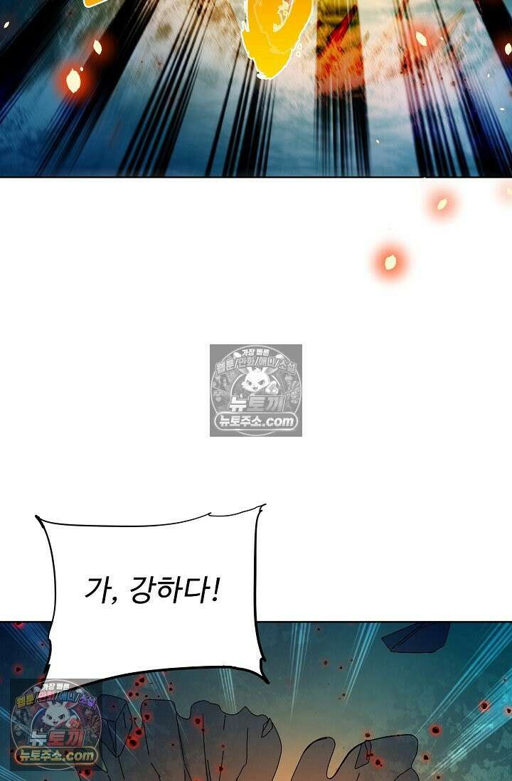 전직법사 953화 25