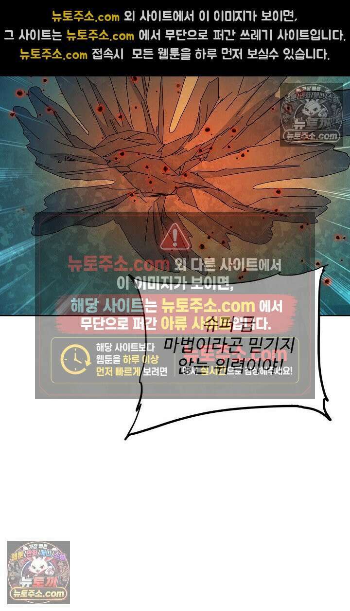전직법사 953화 26