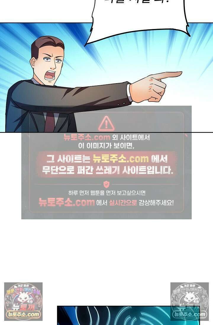 전직법사 953화 31