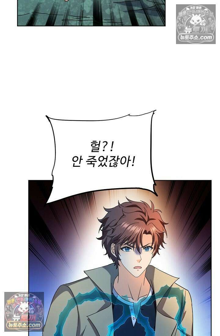 전직법사 953화 34