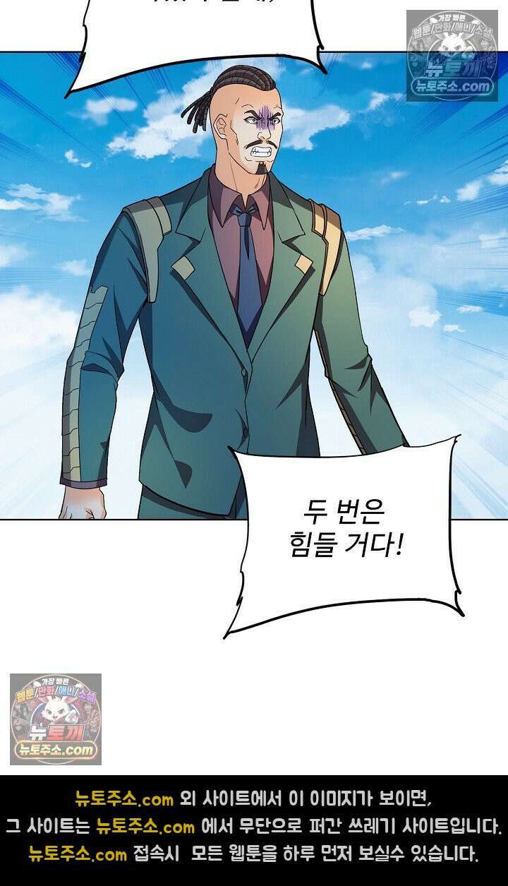 전직법사 953화 37