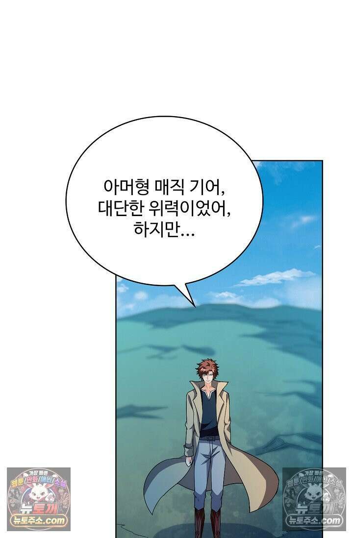 전직법사 953화 38