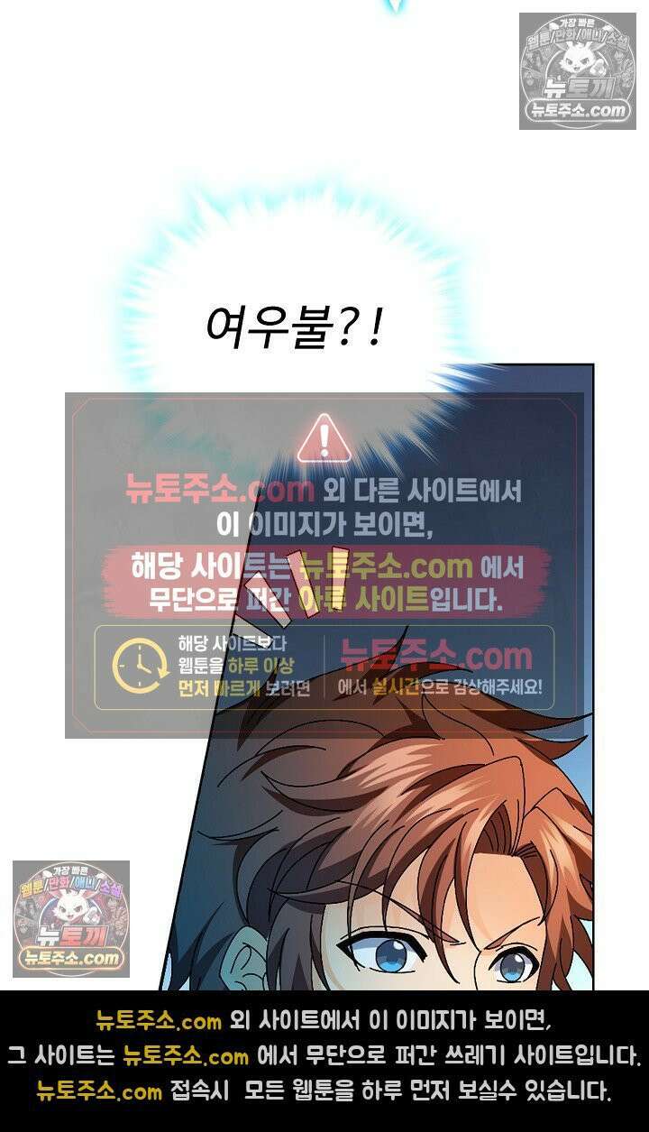 전직법사 953화 44