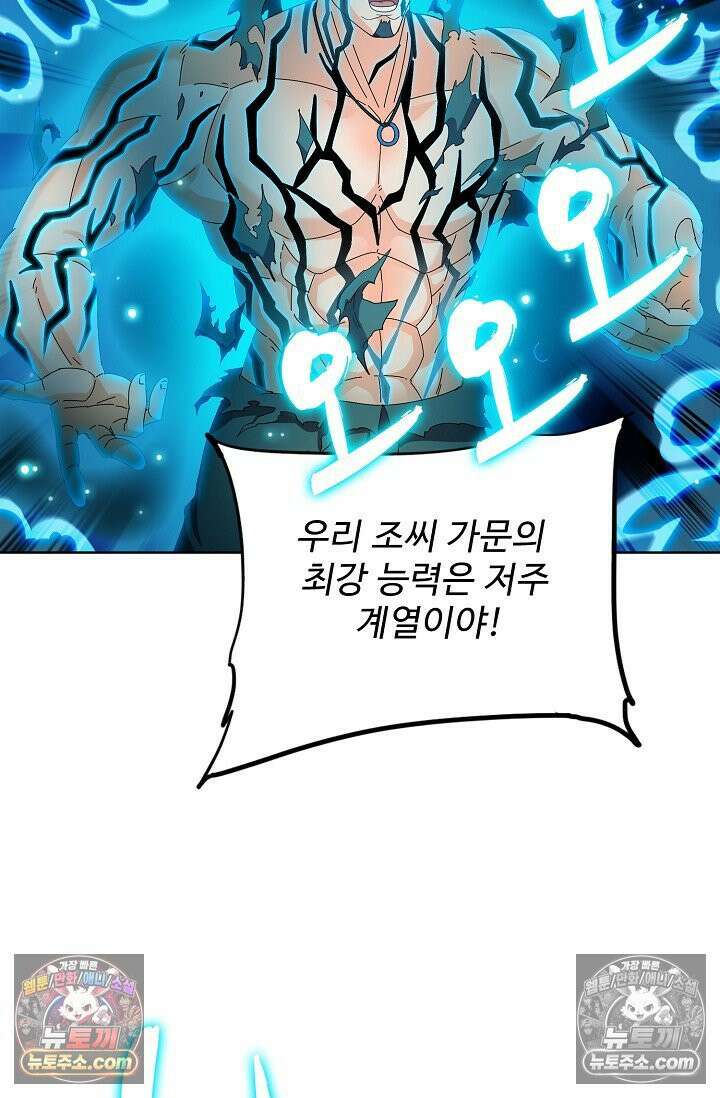 전직법사 953화 46
