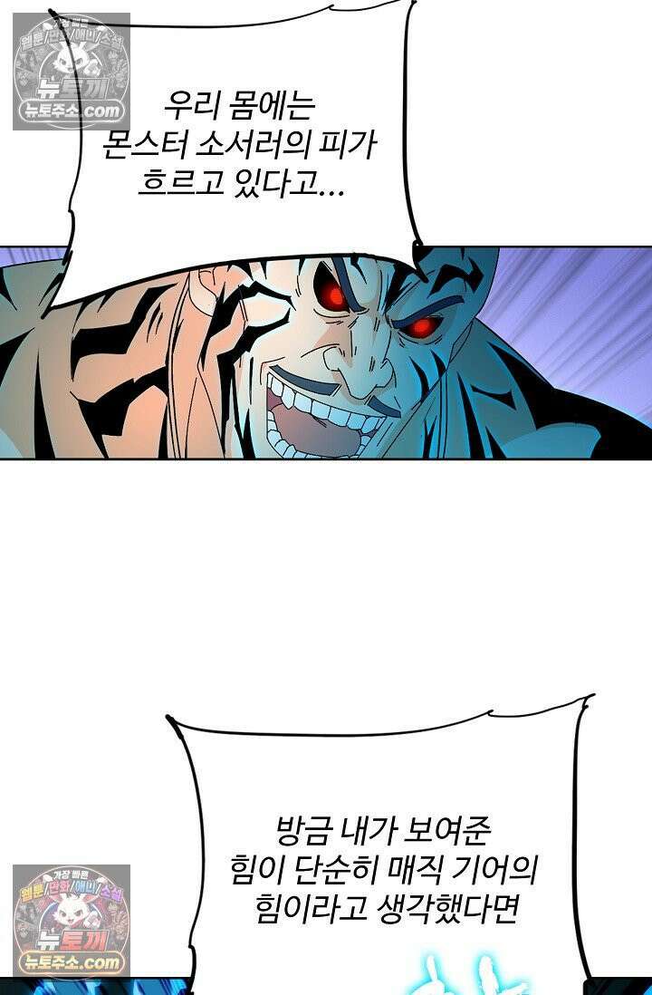 전직법사 953화 49